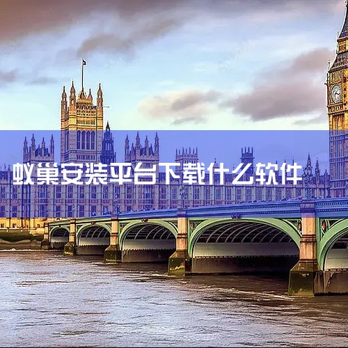 ?文档管理软件平台：采用领先管理理念，简化权限管理，支持文档流程化管理，有灵活付费模式和及时售后服务。 ?AI 流量全域矩阵营销系统：依托近场通信和蓝牙低能耗等无线传输技术，应用于智能名片、物联网设备|
